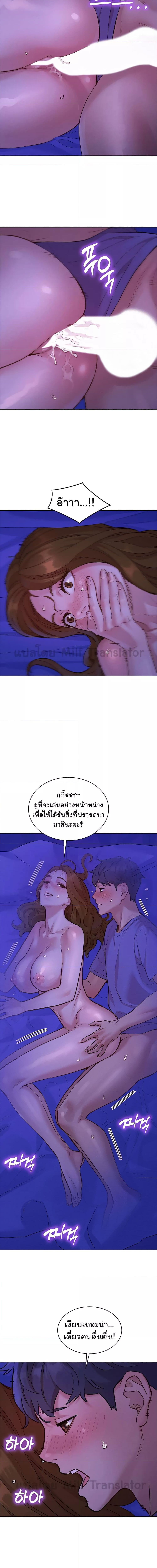 Let’s Hang Out from Today ตอนที่ 37 ภาพ 11