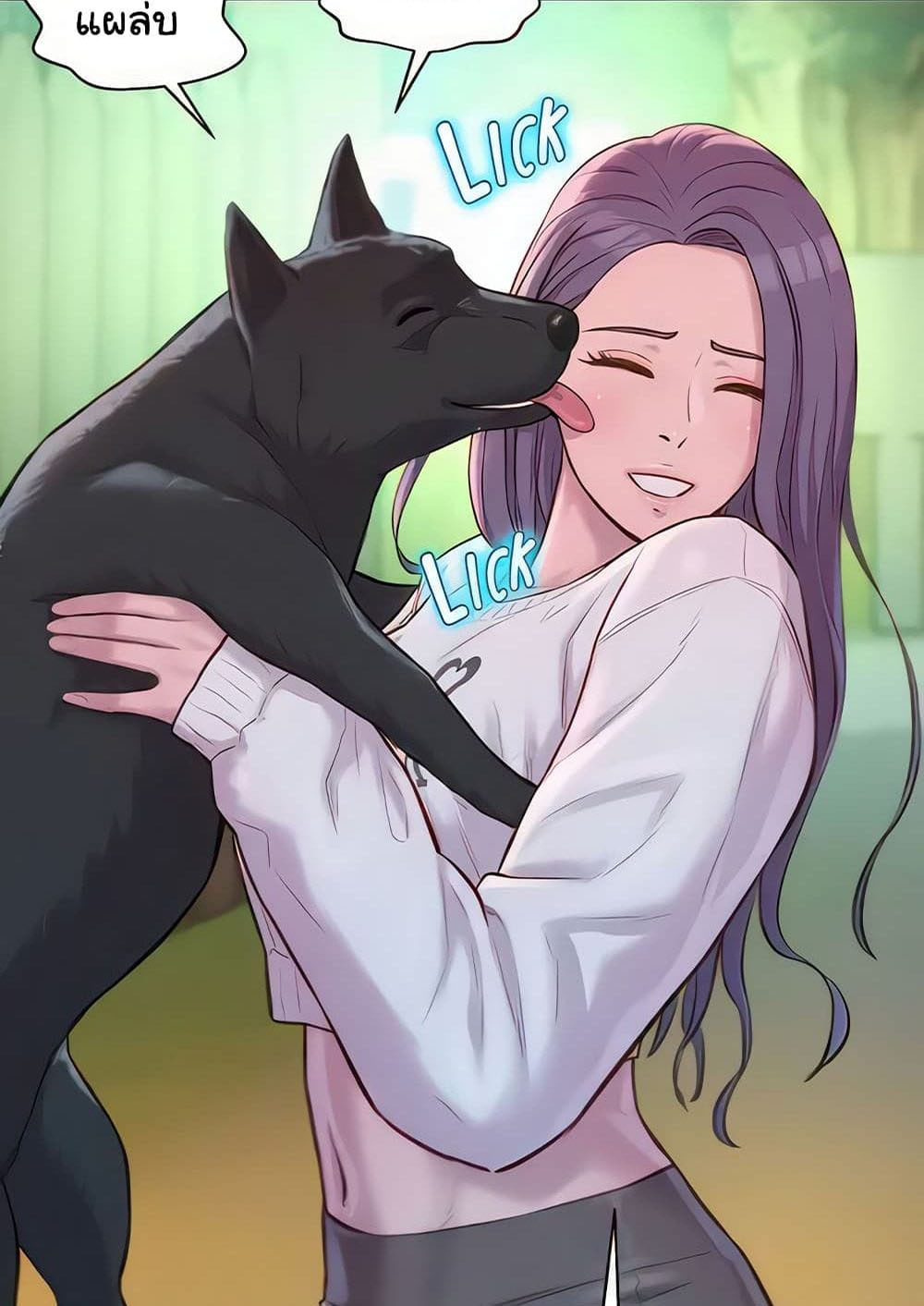 Romantic Camping ตอนที่ 38