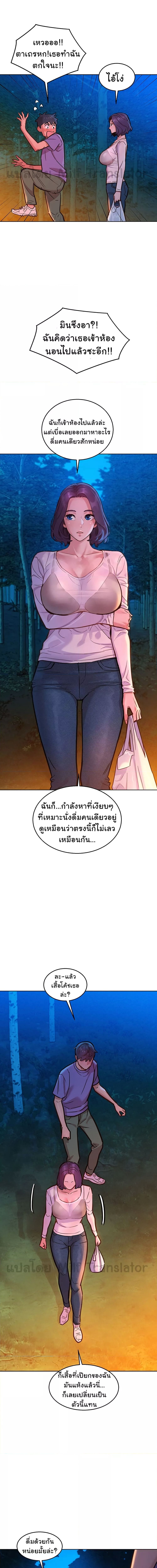 Let’s Hang Out from Today ตอนที่ 38 ภาพ 11