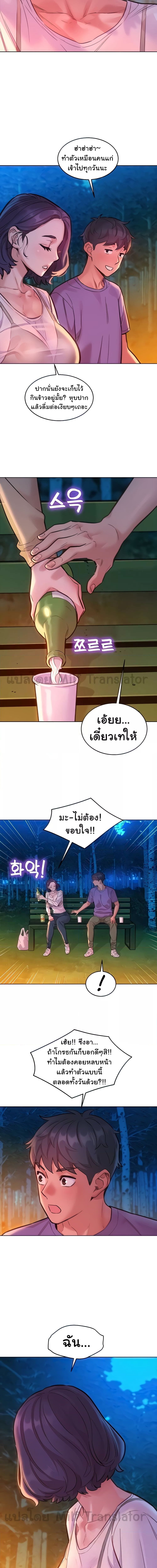 Let’s Hang Out from Today ตอนที่ 38 ภาพ 13
