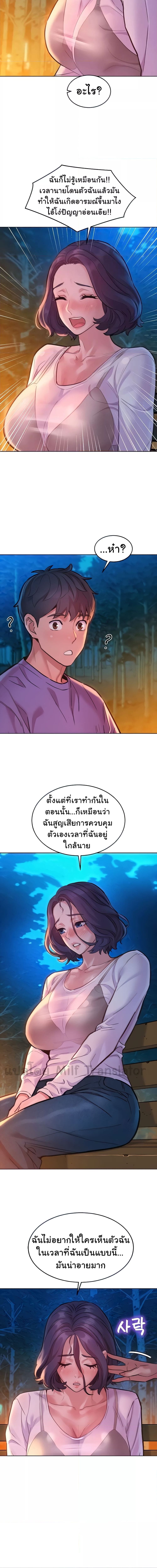 Let’s Hang Out from Today ตอนที่ 38 ภาพ 14