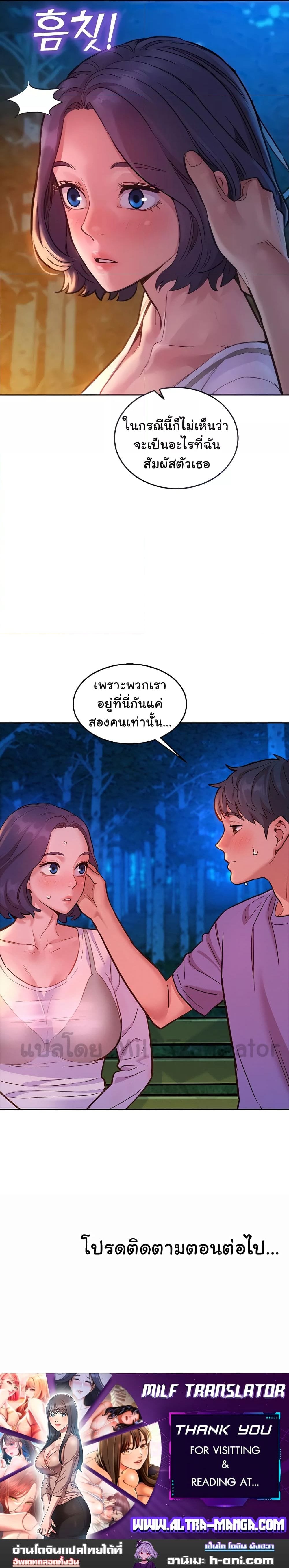 Let’s Hang Out from Today ตอนที่ 38 ภาพ 15