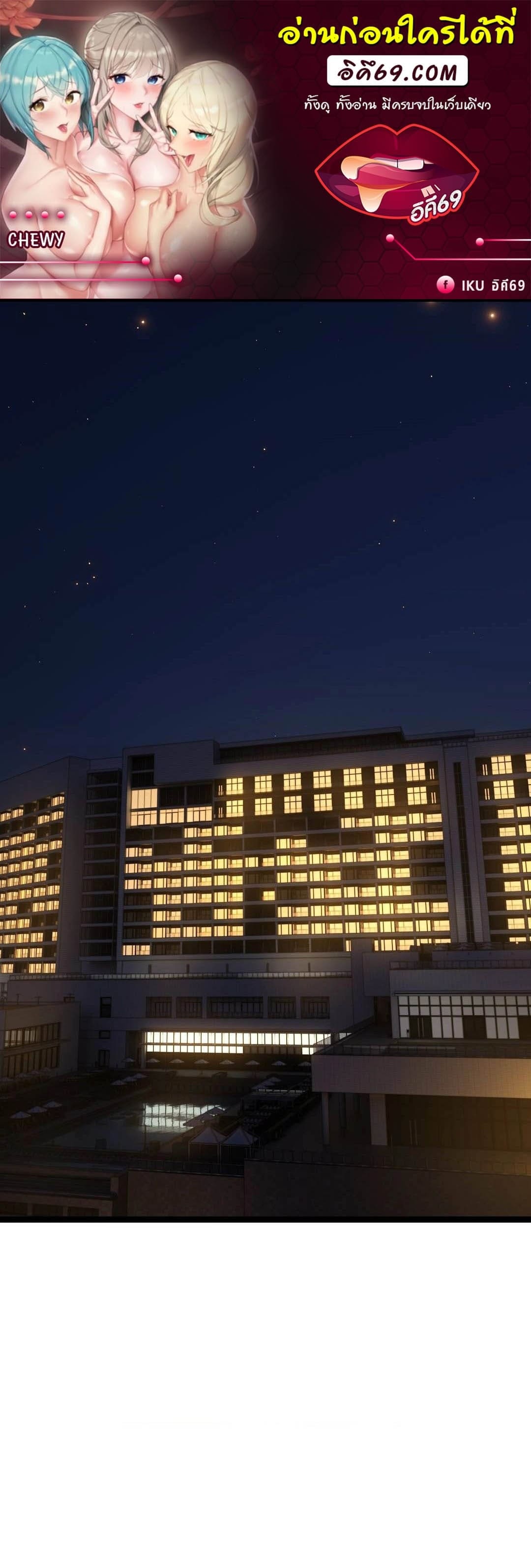 Chewy ตอนที่ 1 ภาพ 0