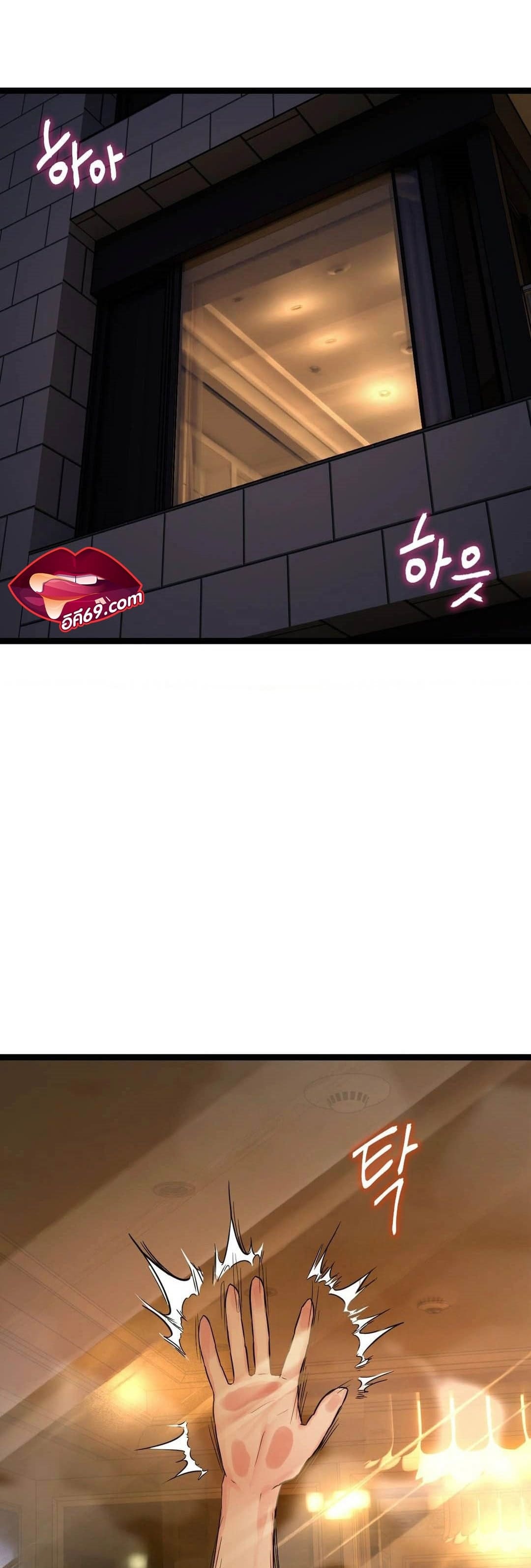 Chewy ตอนที่ 1 ภาพ 1