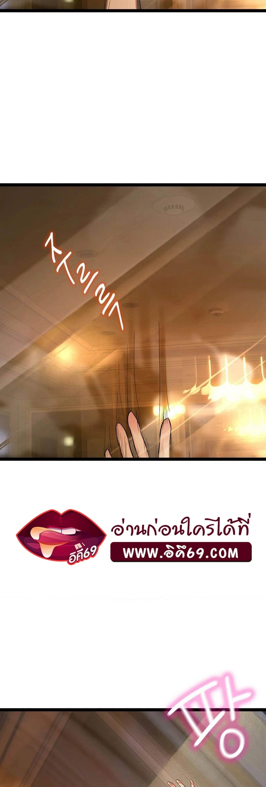 Chewy ตอนที่ 1 ภาพ 2