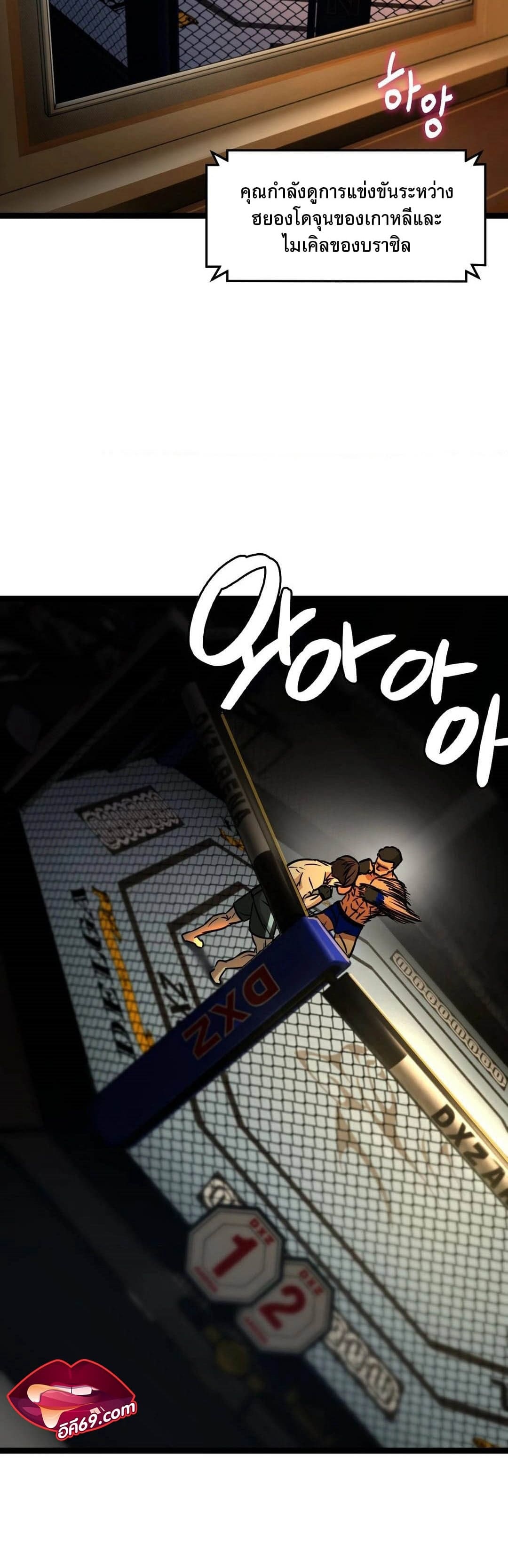 Chewy ตอนที่ 1 ภาพ 4