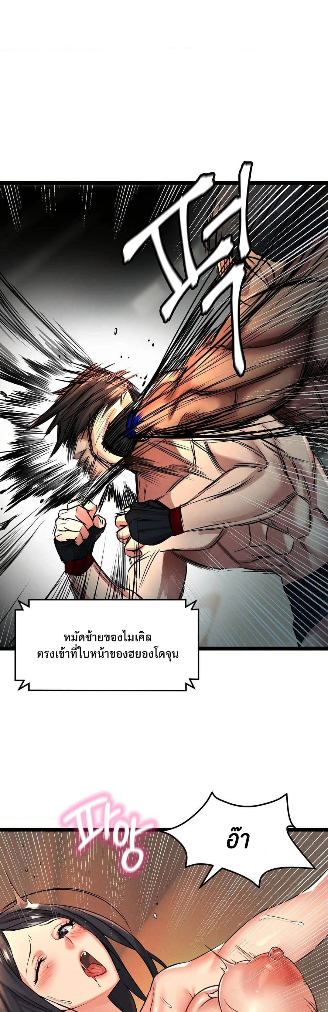 Chewy ตอนที่ 1 ภาพ 5