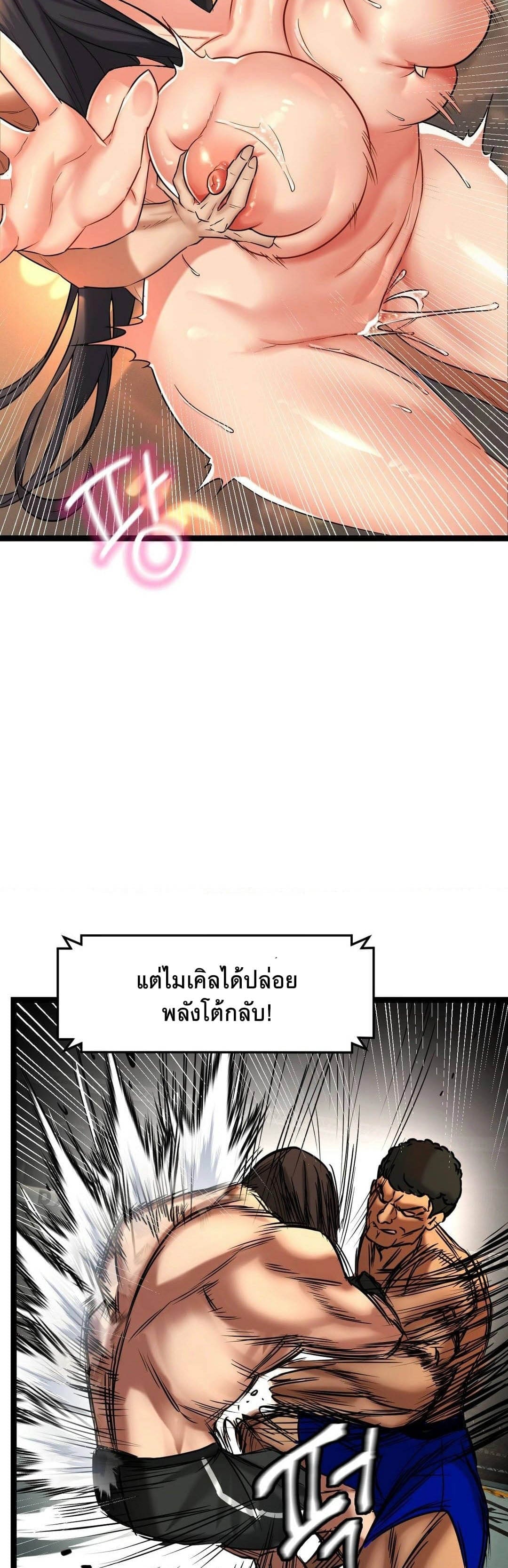 Chewy ตอนที่ 1 ภาพ 6