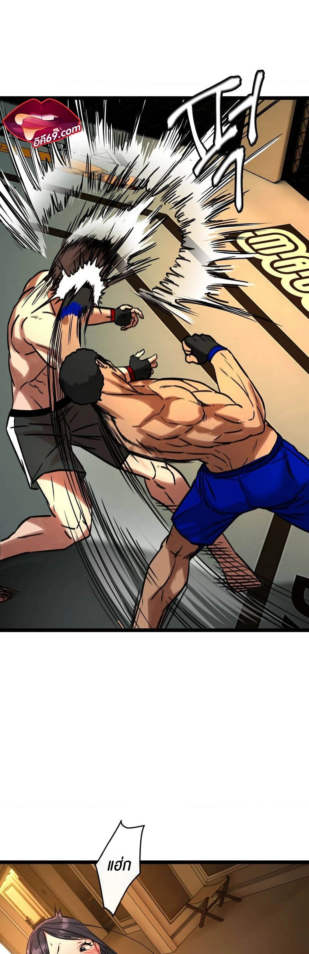 Chewy ตอนที่ 1 ภาพ 8