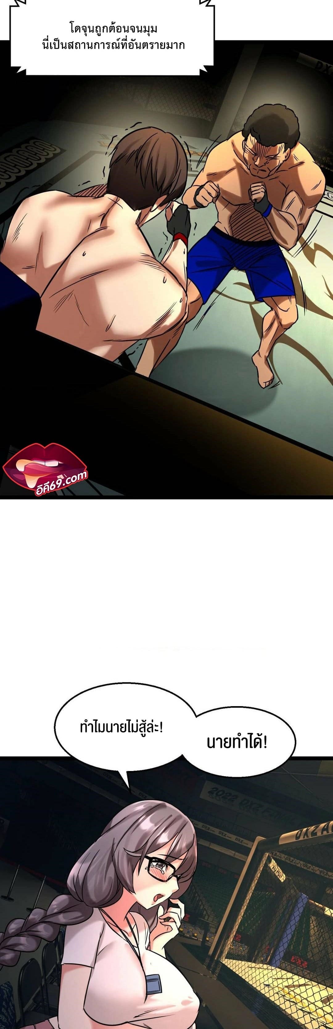 Chewy ตอนที่ 1 ภาพ 11