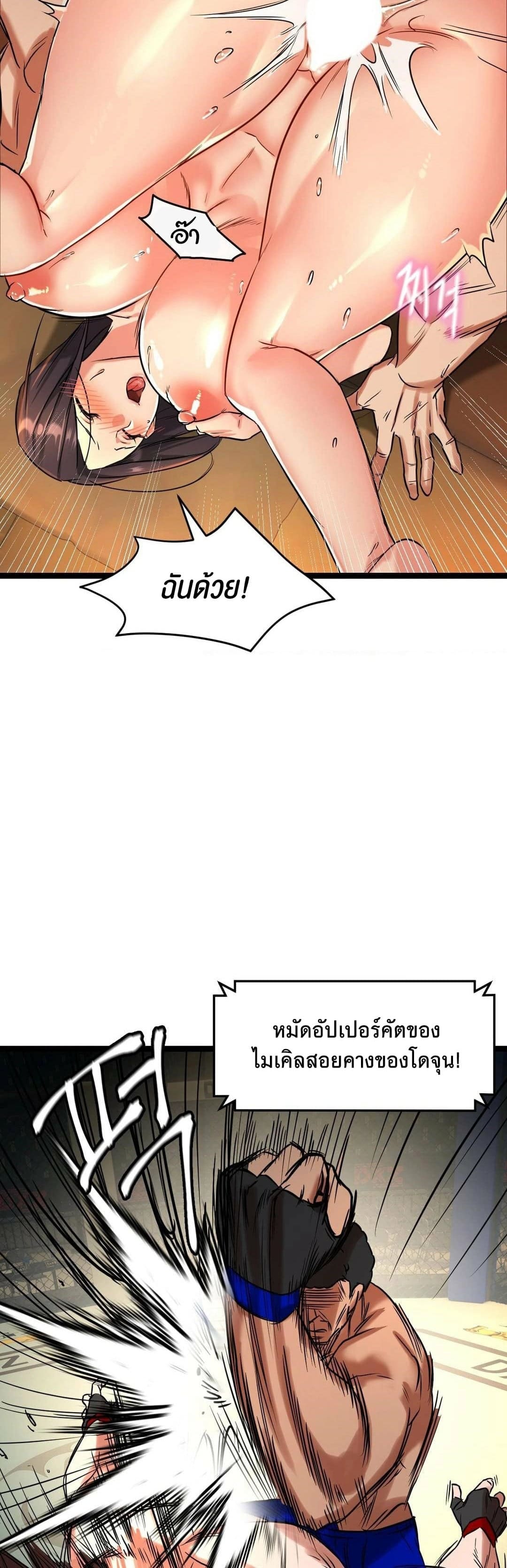 Chewy ตอนที่ 1 ภาพ 14