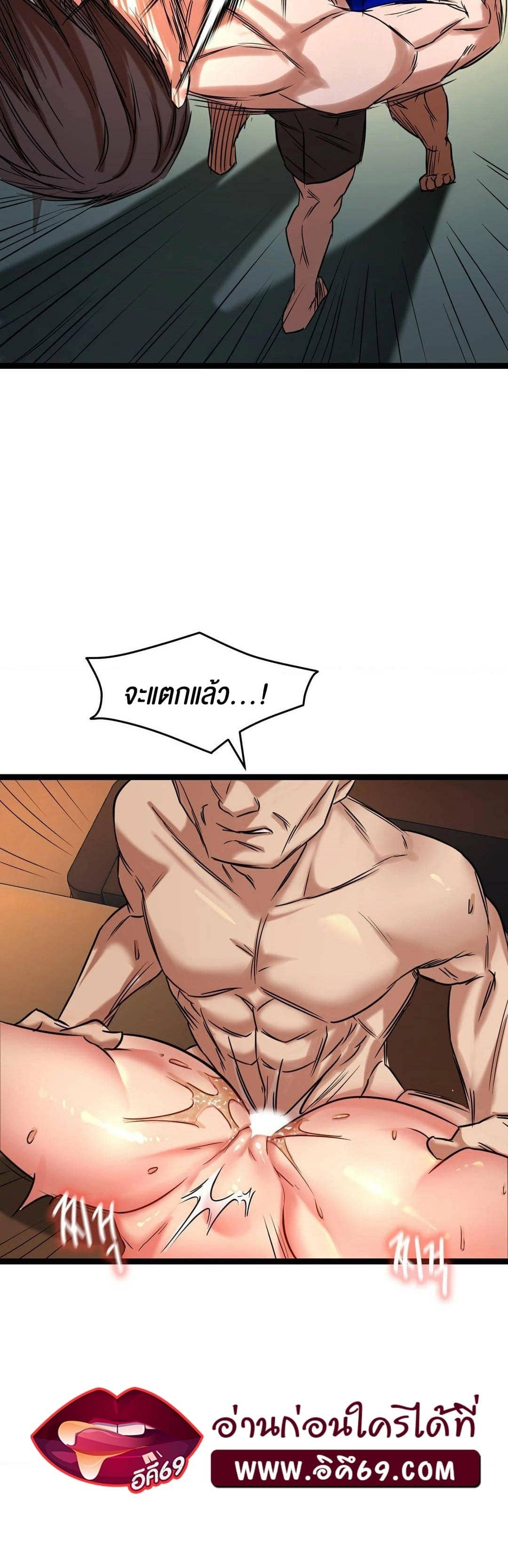 Chewy ตอนที่ 1 ภาพ 15