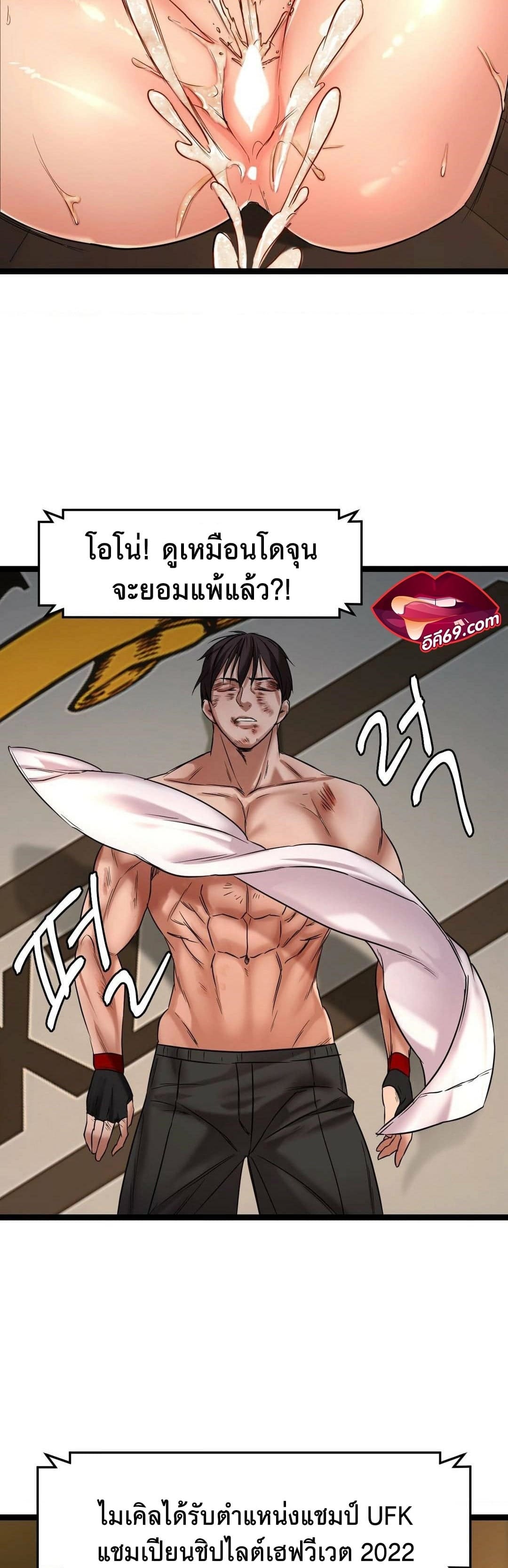 Chewy ตอนที่ 1 ภาพ 17