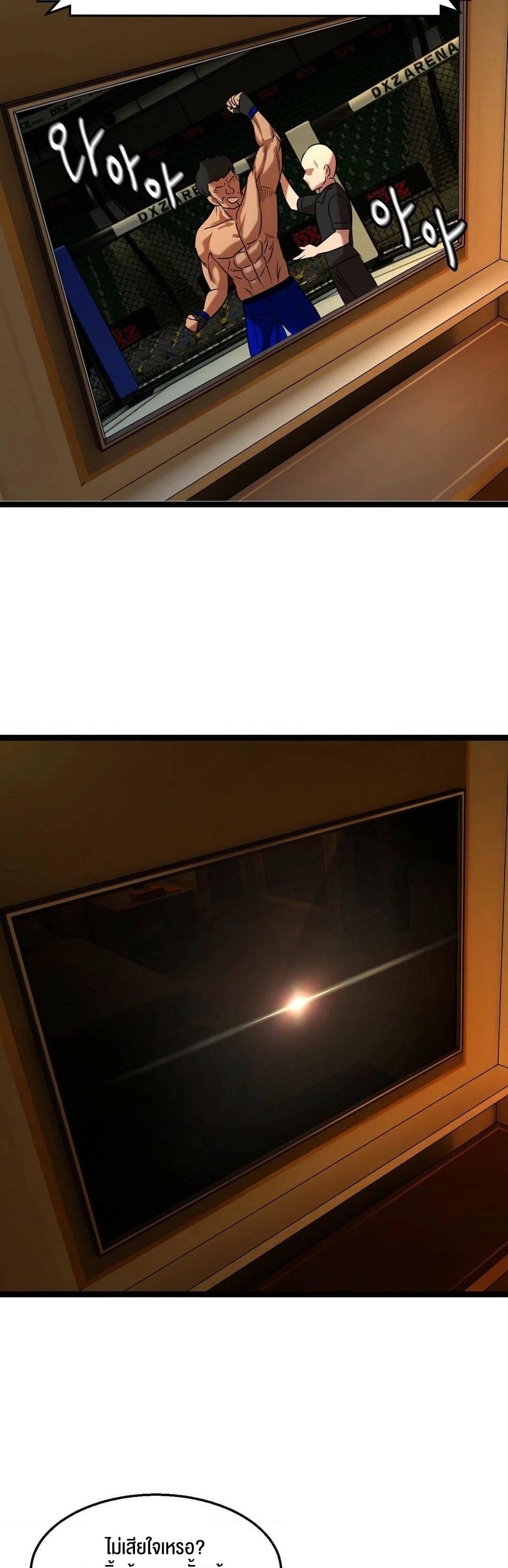 Chewy ตอนที่ 1 ภาพ 18