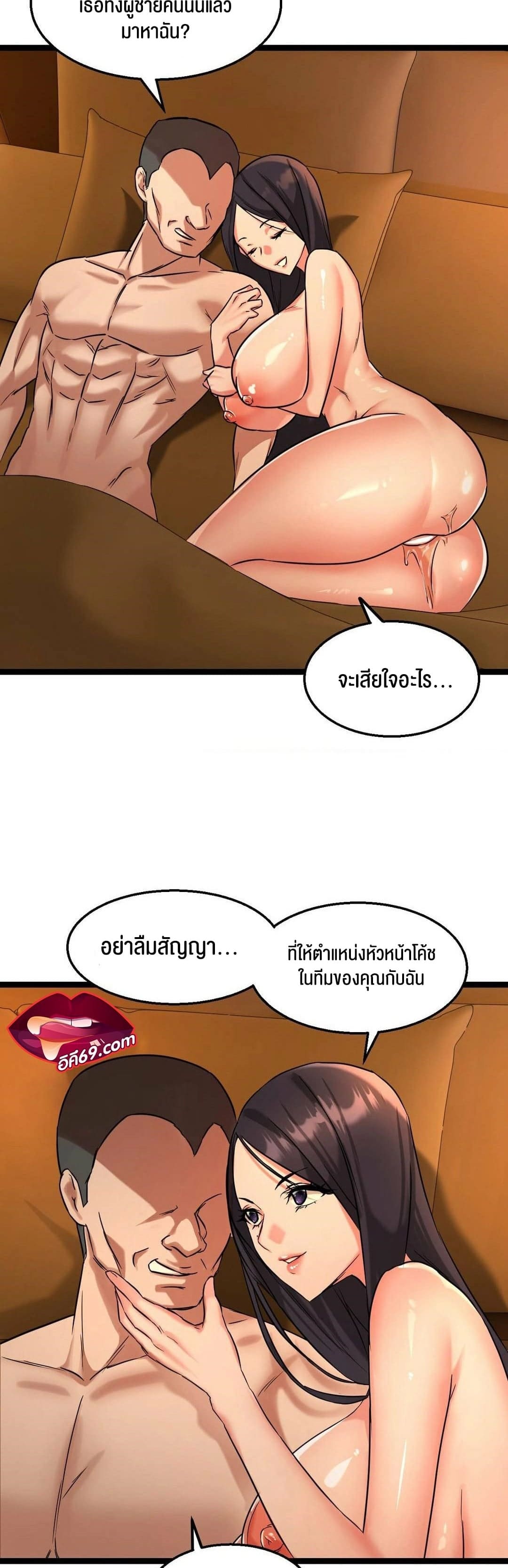 Chewy ตอนที่ 1 ภาพ 19