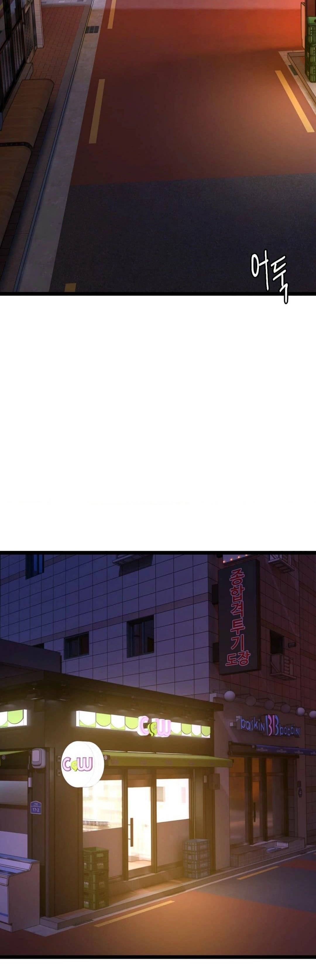 Chewy ตอนที่ 1 ภาพ 22