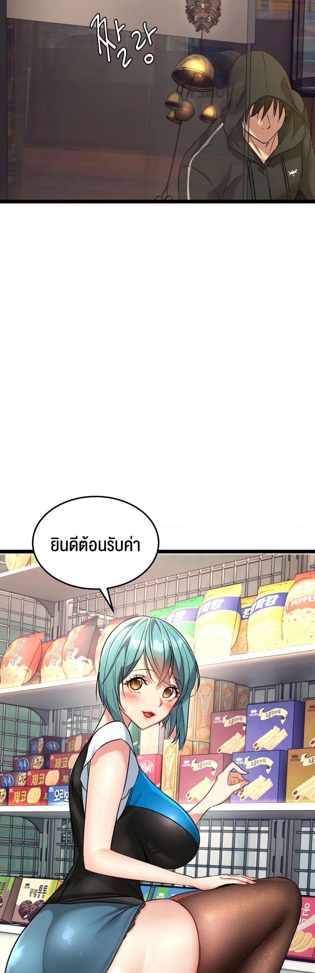 Chewy ตอนที่ 1 ภาพ 24
