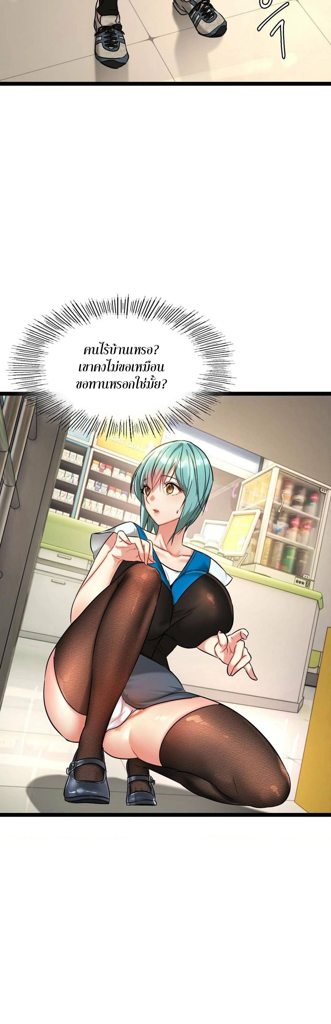 Chewy ตอนที่ 1 ภาพ 26