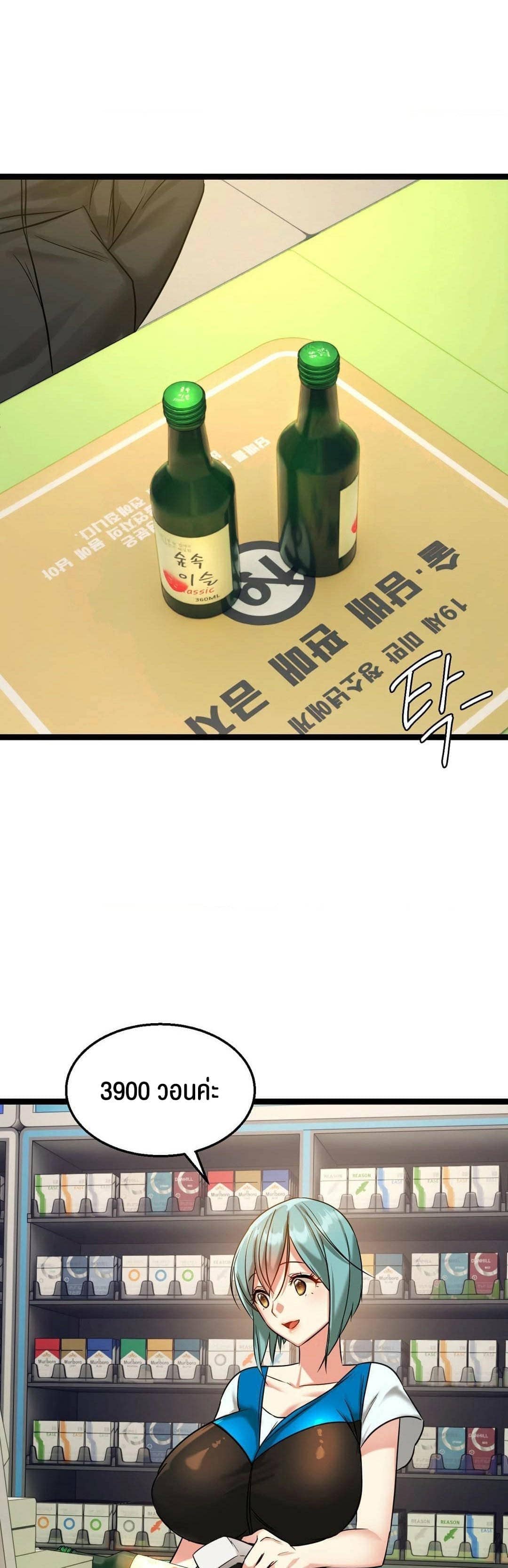 Chewy ตอนที่ 1 ภาพ 27