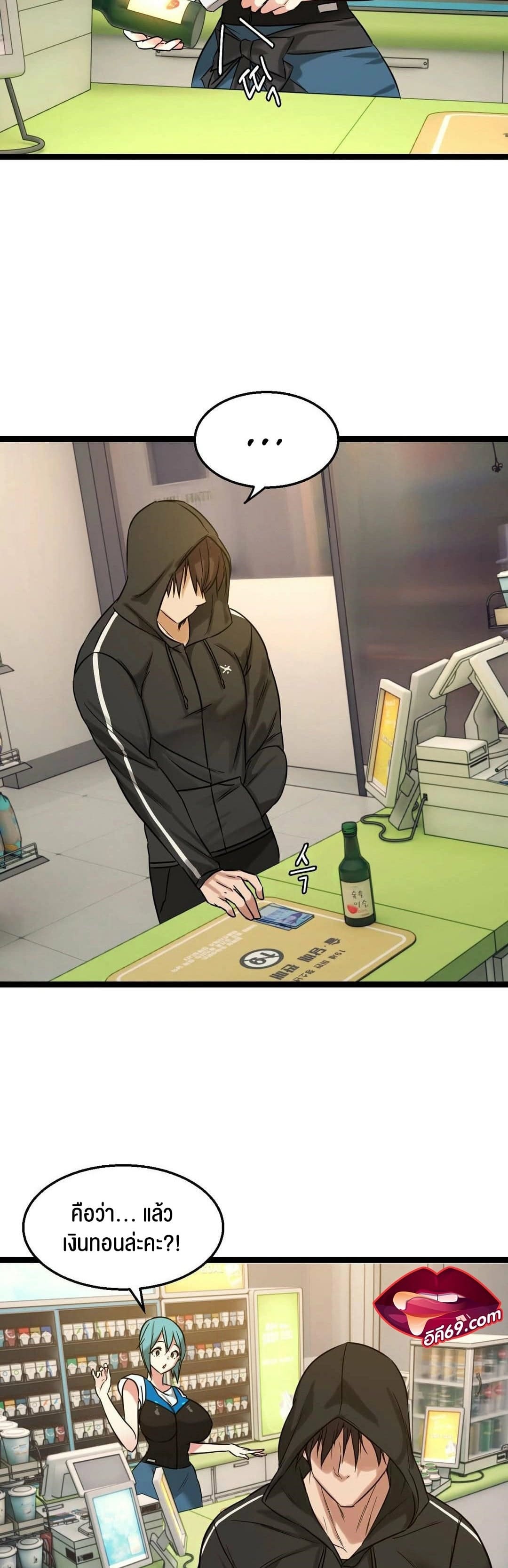 Chewy ตอนที่ 1 ภาพ 28