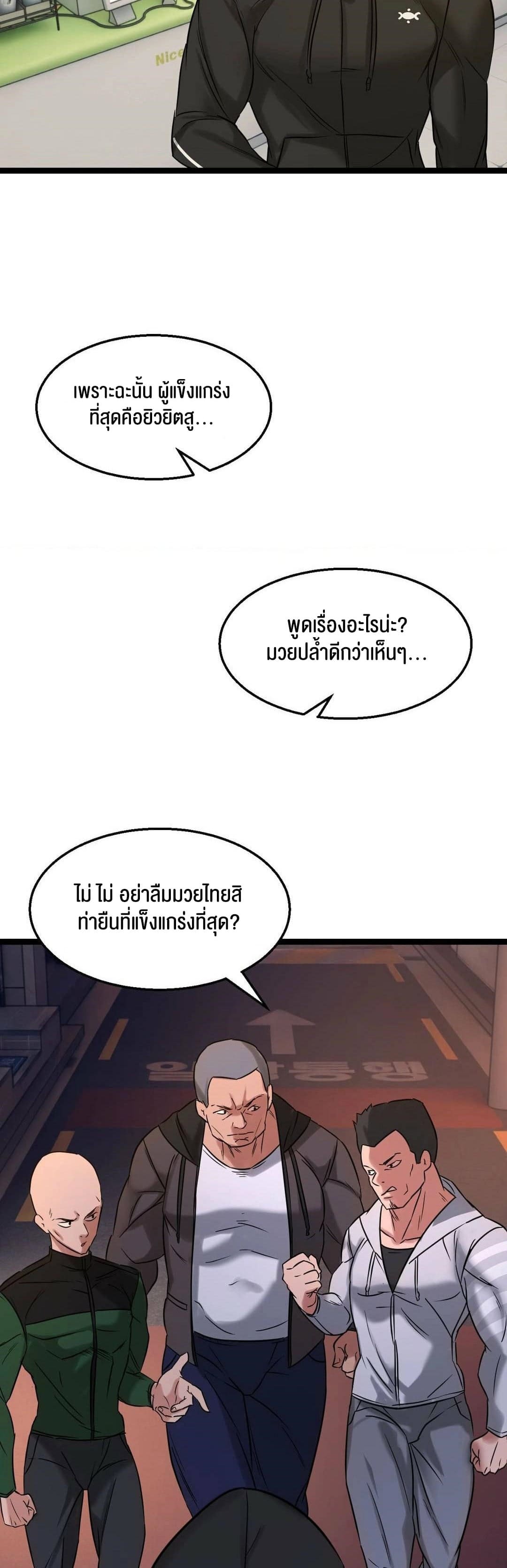 Chewy ตอนที่ 1 ภาพ 29