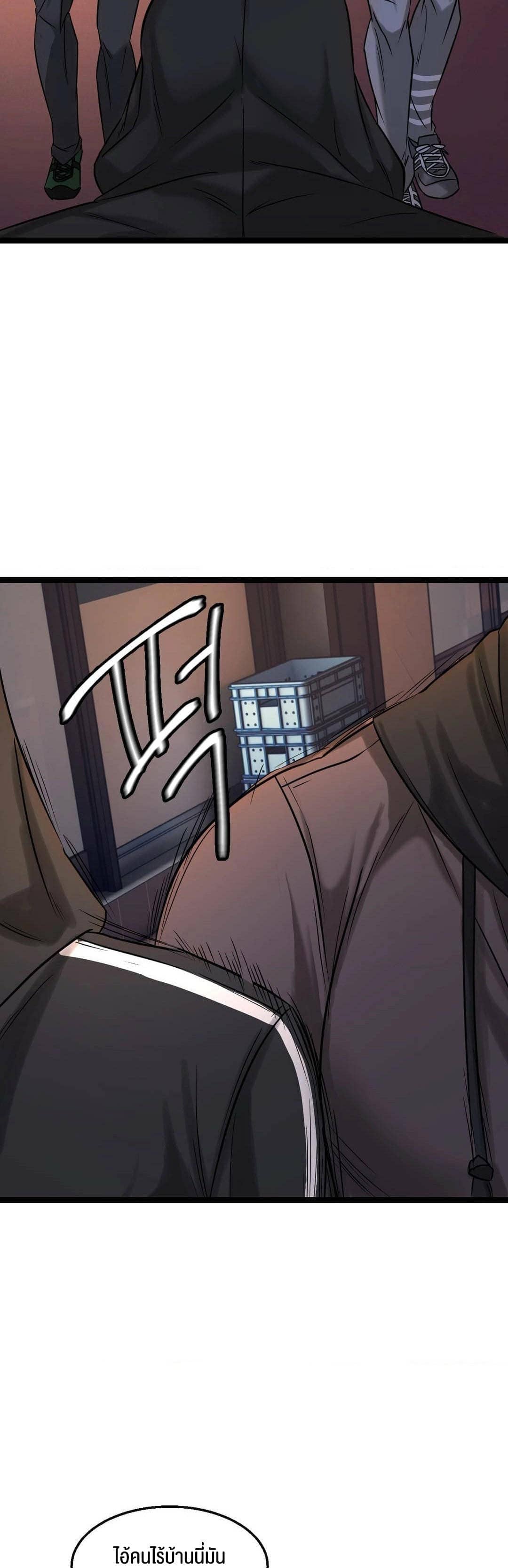 Chewy ตอนที่ 1 ภาพ 30