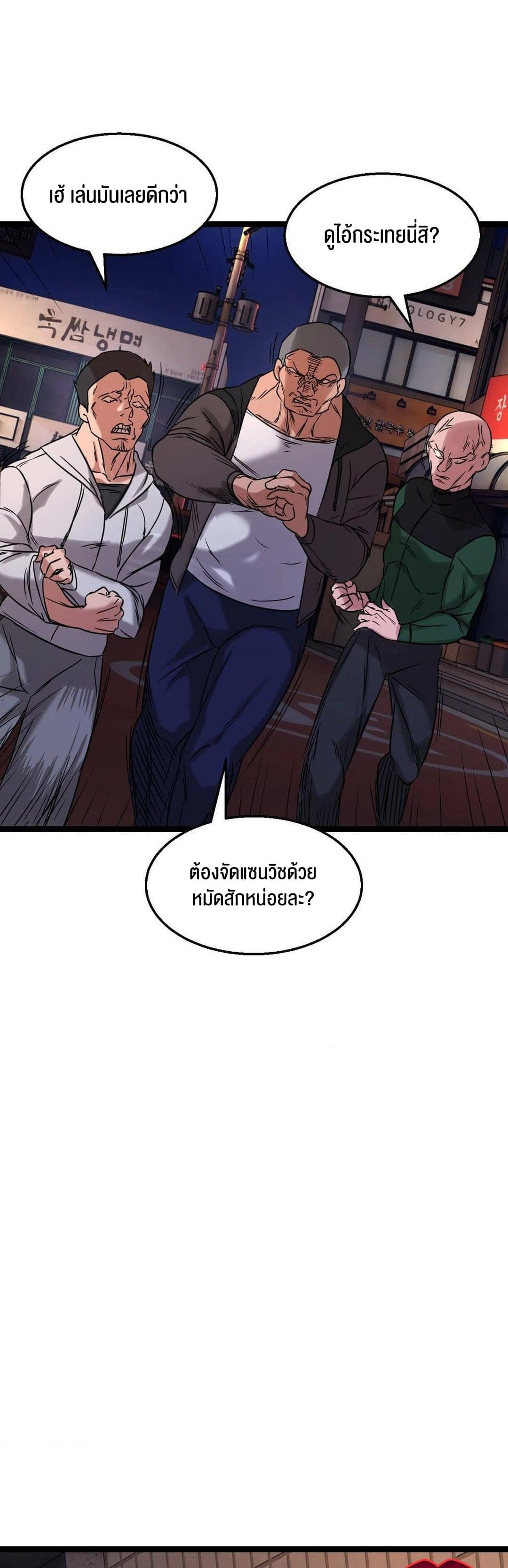 Chewy ตอนที่ 1 ภาพ 34