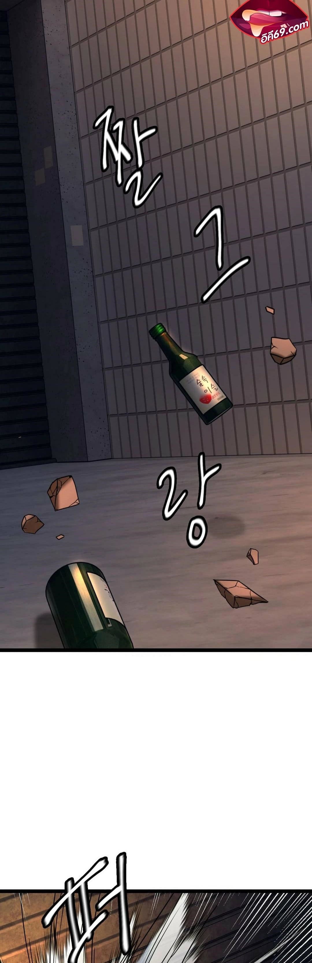 Chewy ตอนที่ 1 ภาพ 35