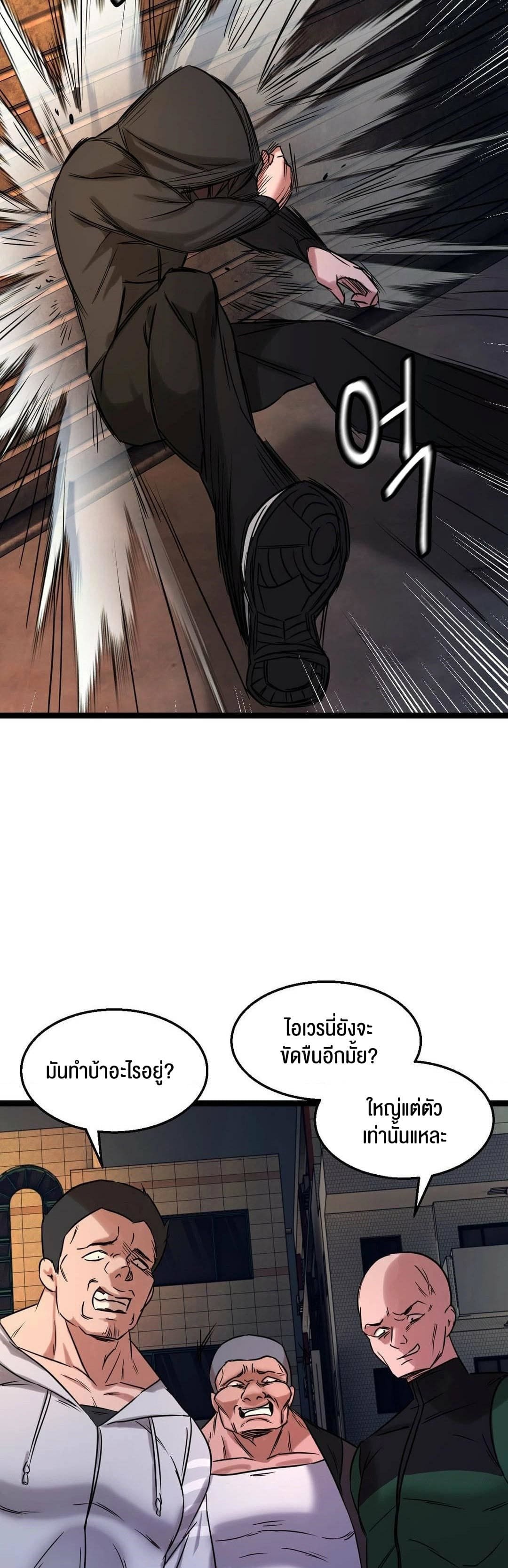 Chewy ตอนที่ 1 ภาพ 36