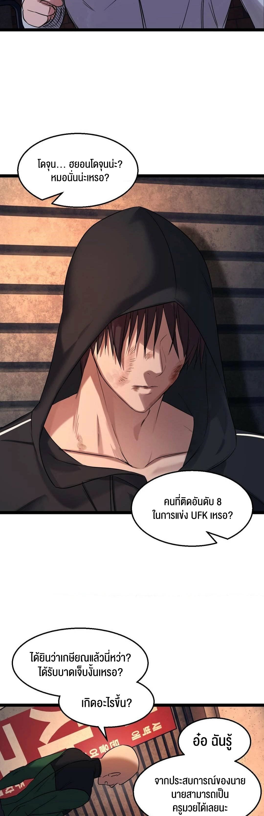 Chewy ตอนที่ 1 ภาพ 39