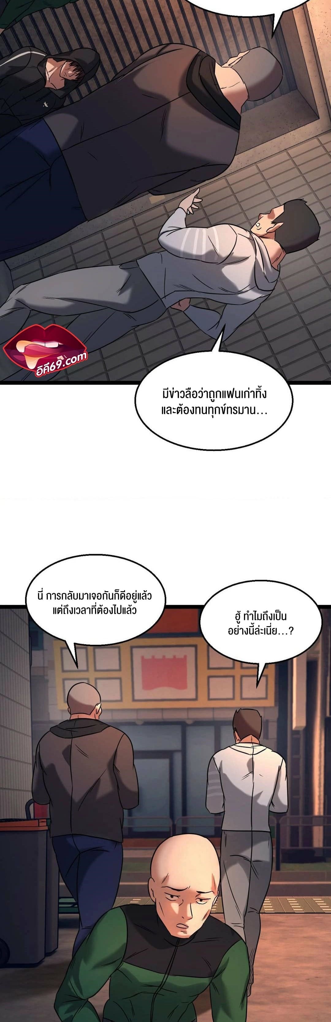 Chewy ตอนที่ 1 ภาพ 40