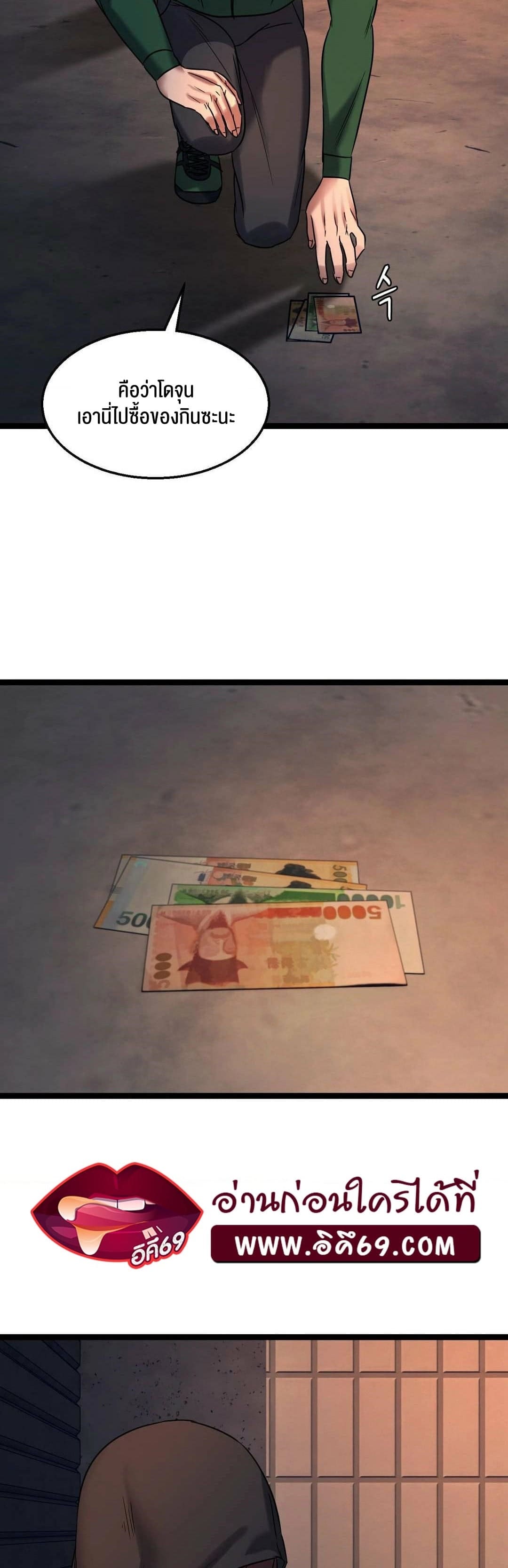 Chewy ตอนที่ 1 ภาพ 41