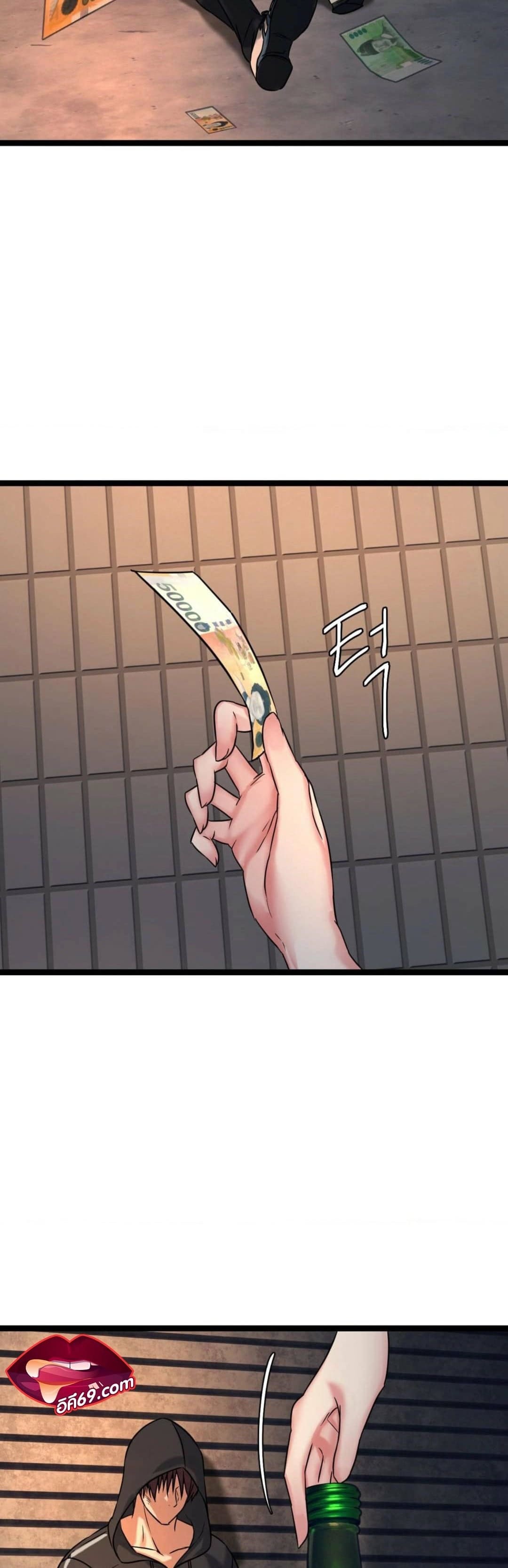 Chewy ตอนที่ 1 ภาพ 43