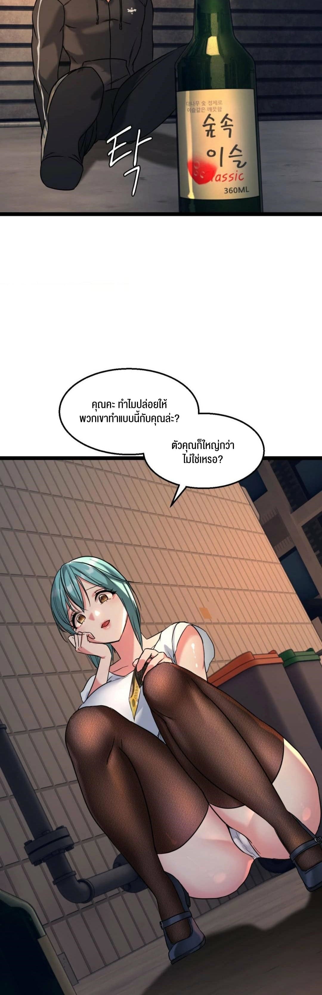 Chewy ตอนที่ 1 ภาพ 44