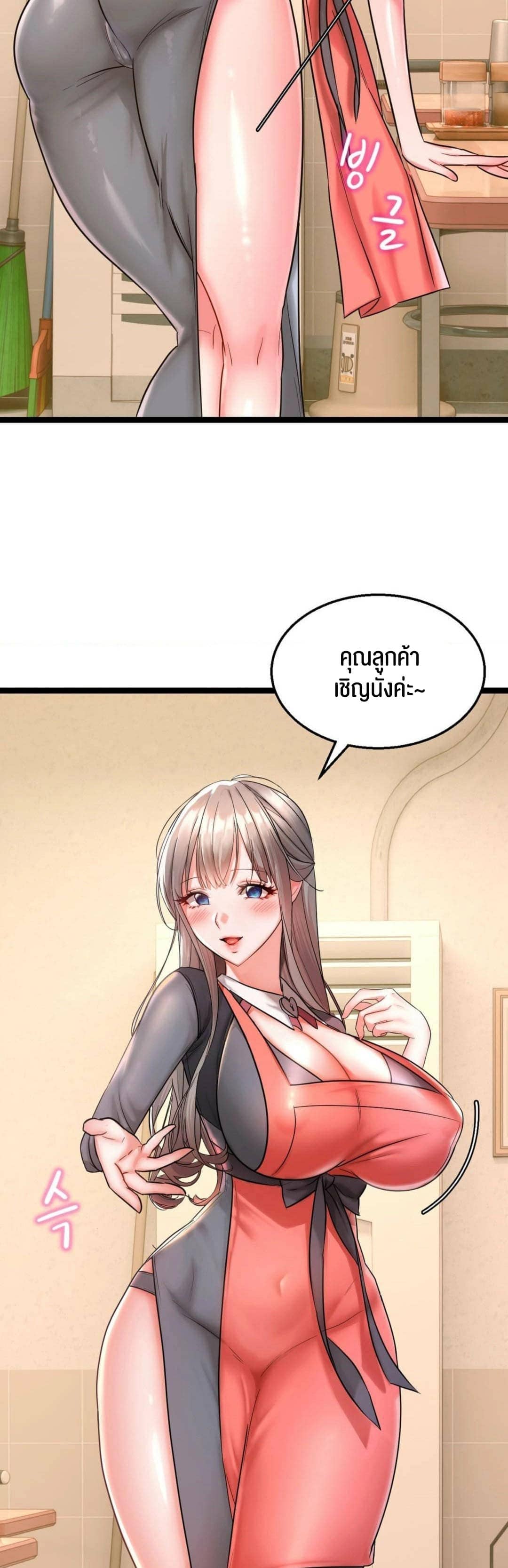 Chewy ตอนที่ 1 ภาพ 54