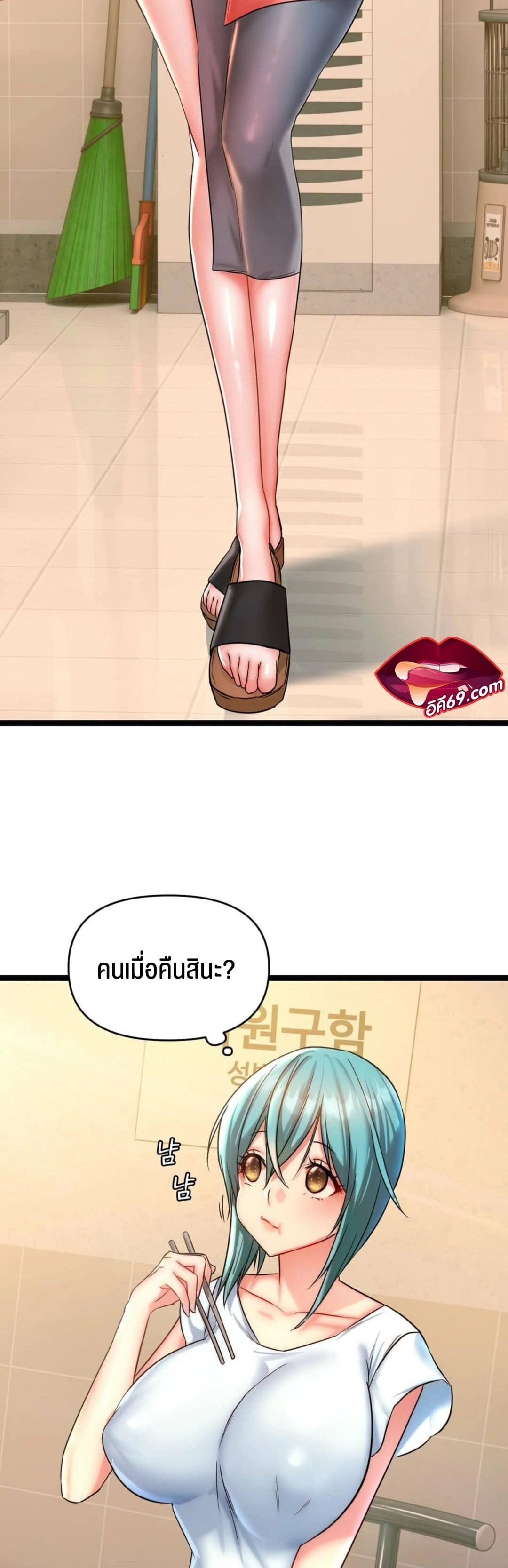 Chewy ตอนที่ 1 ภาพ 55