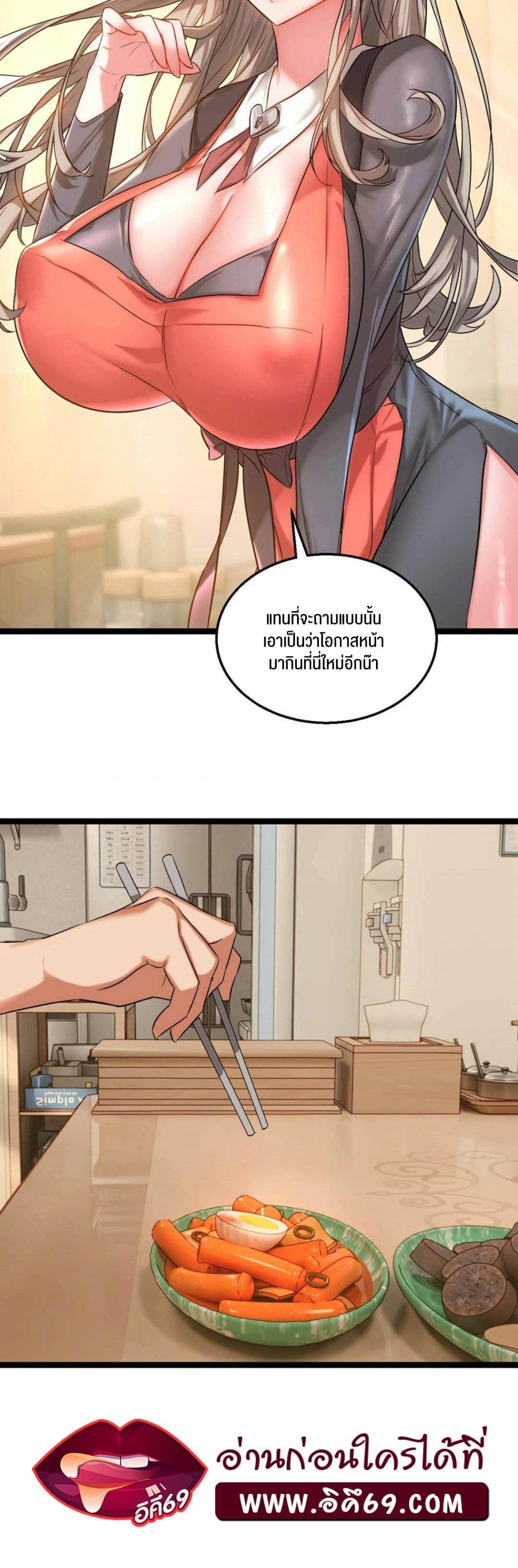 Chewy ตอนที่ 1 ภาพ 60