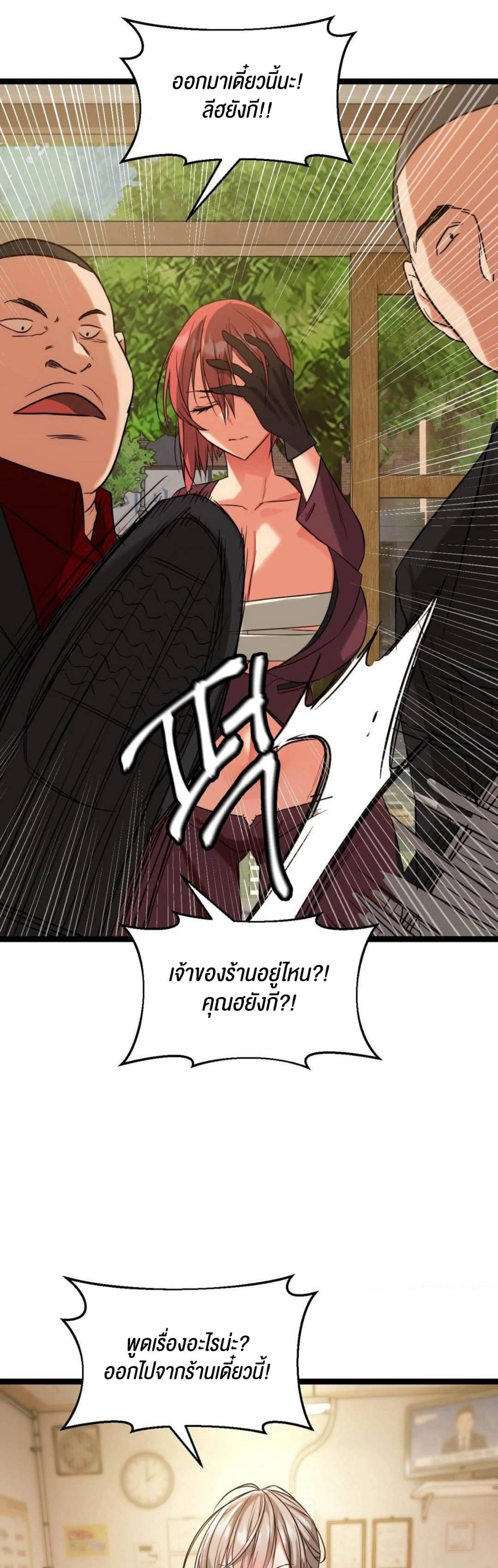 Chewy ตอนที่ 1 ภาพ 63