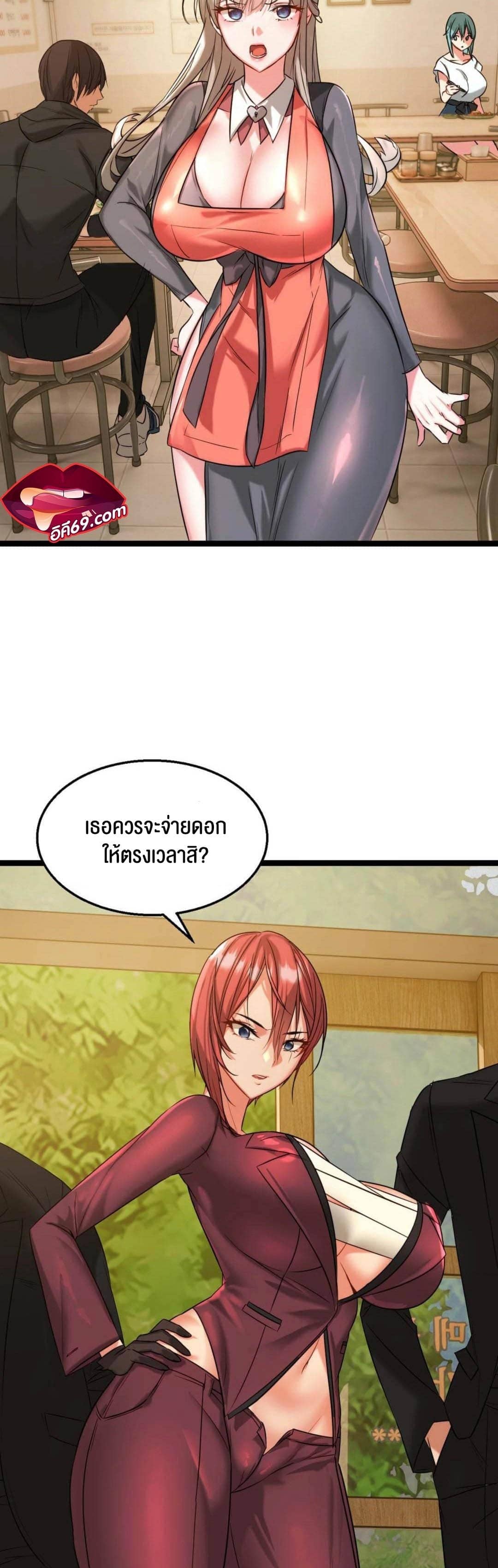 Chewy ตอนที่ 1 ภาพ 64