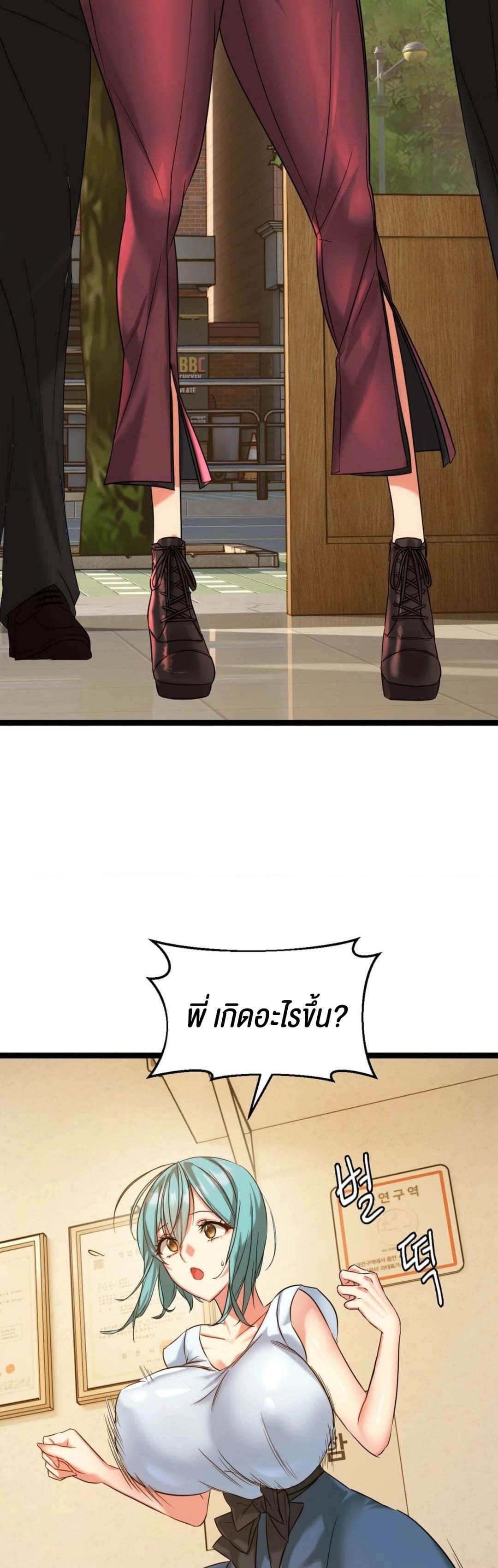 Chewy ตอนที่ 1 ภาพ 65