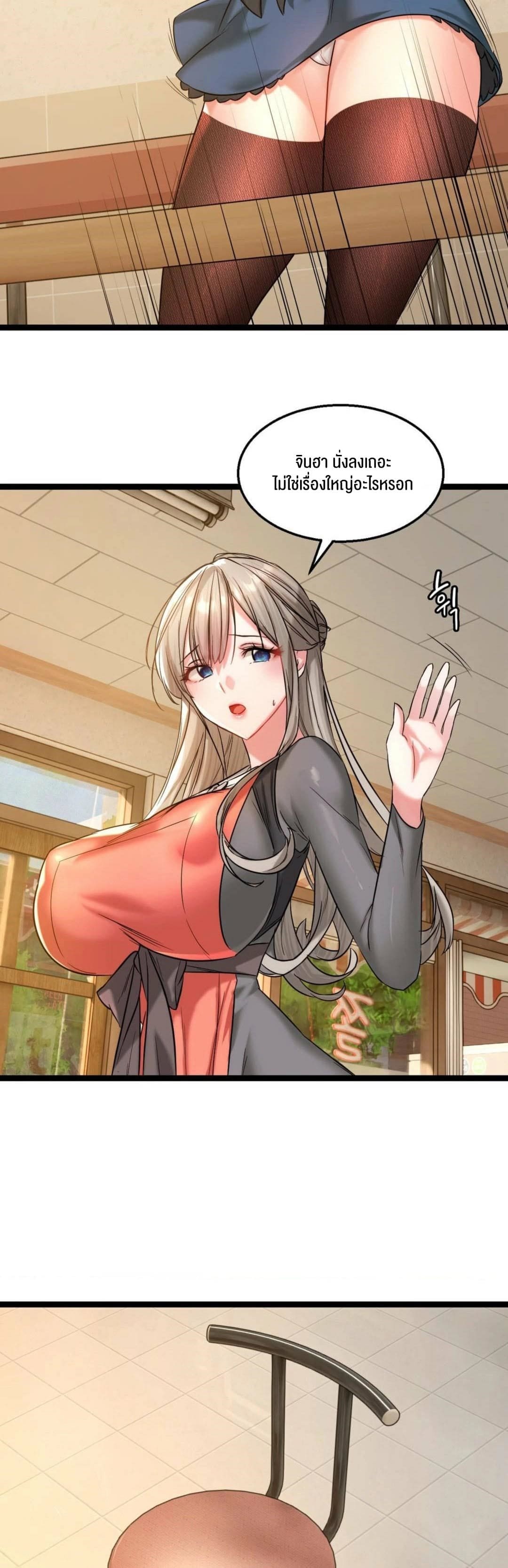 Chewy ตอนที่ 1 ภาพ 66