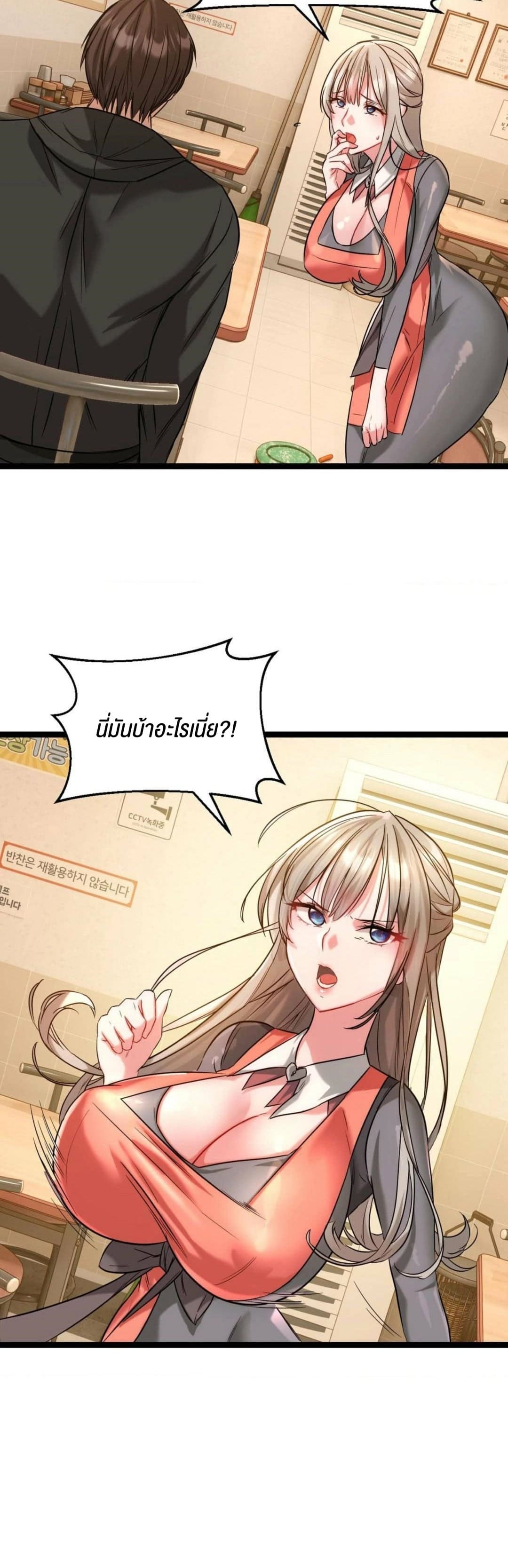 Chewy ตอนที่ 1 ภาพ 71