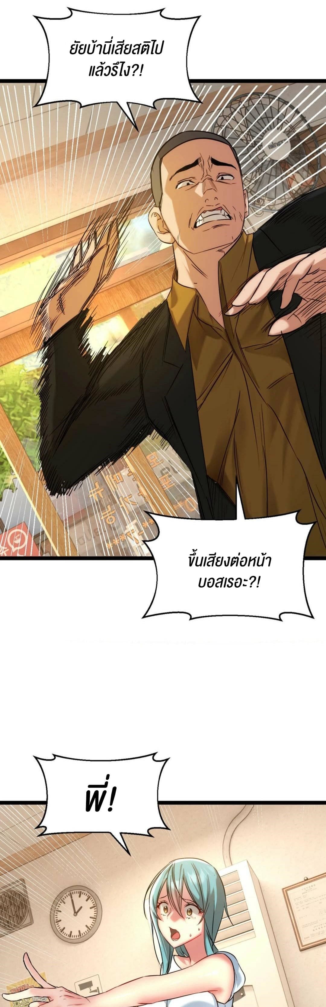 Chewy ตอนที่ 1 ภาพ 72