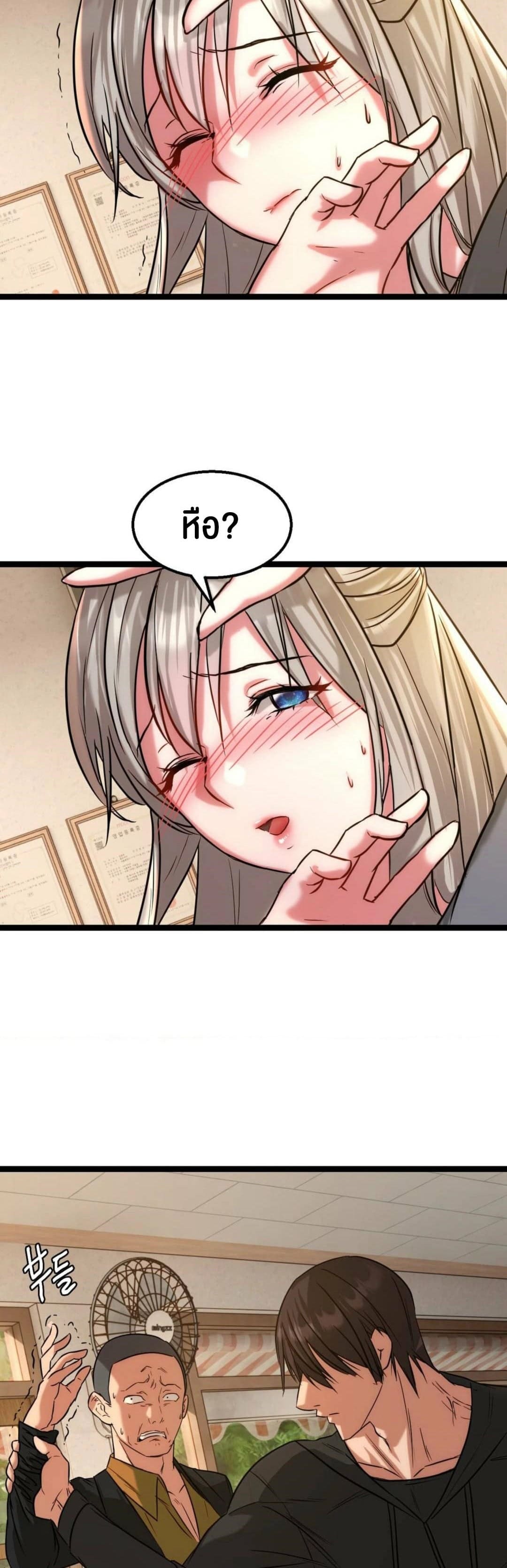 Chewy ตอนที่ 1 ภาพ 74