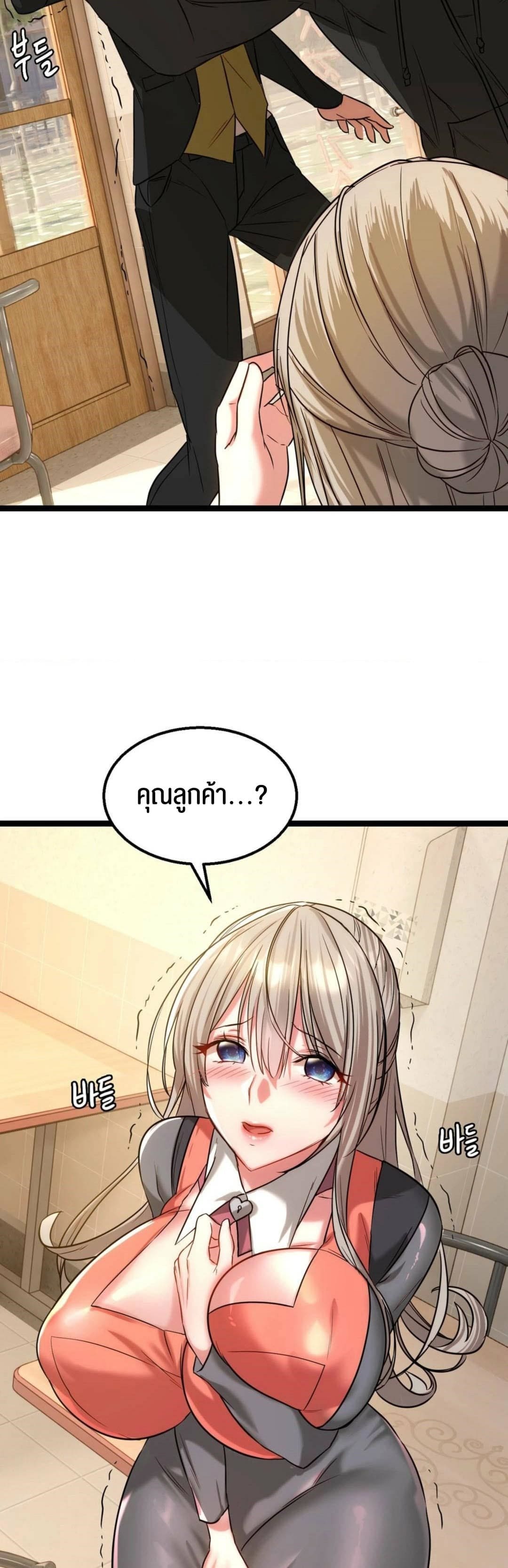 Chewy ตอนที่ 1 ภาพ 75