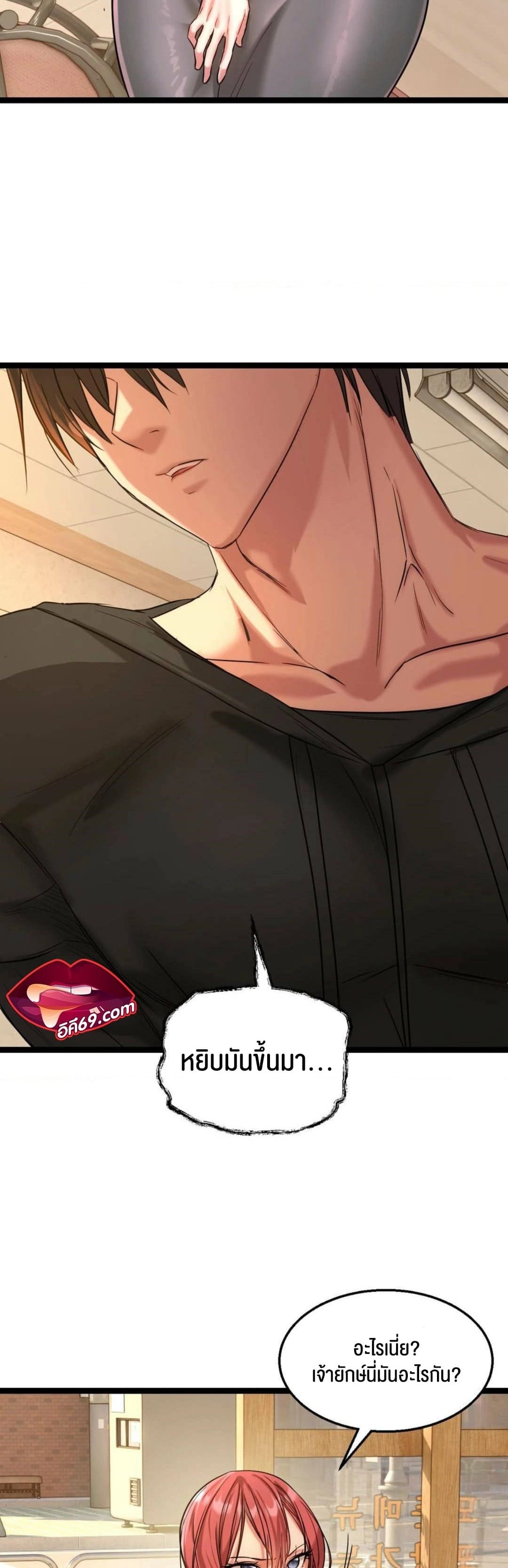 Chewy ตอนที่ 1 ภาพ 76