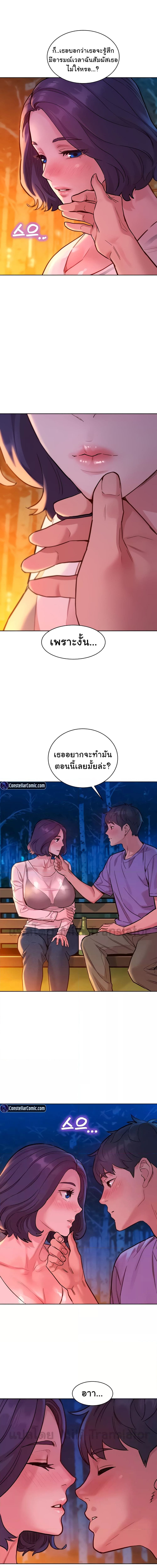 Let’s Hang Out from Today ตอนที่ 39 ภาพ 1