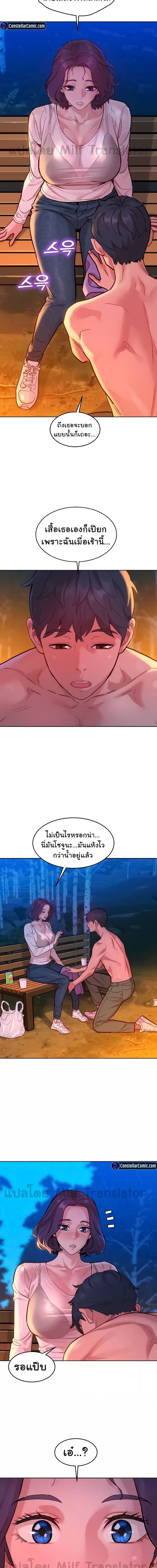 Let’s Hang Out from Today ตอนที่ 39 ภาพ 3