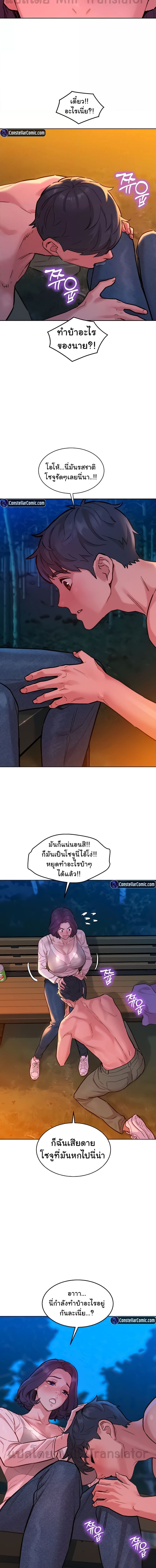 Let’s Hang Out from Today ตอนที่ 39 ภาพ 4