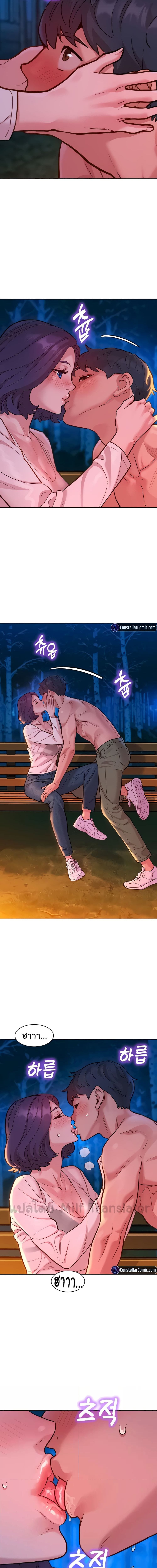 Let’s Hang Out from Today ตอนที่ 39 ภาพ 6
